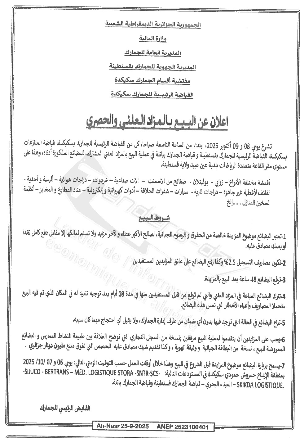 La capture est en cour de traitement. Merci de votre patience