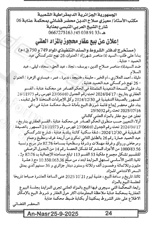 La capture est en cour de traitement. Merci de votre patience