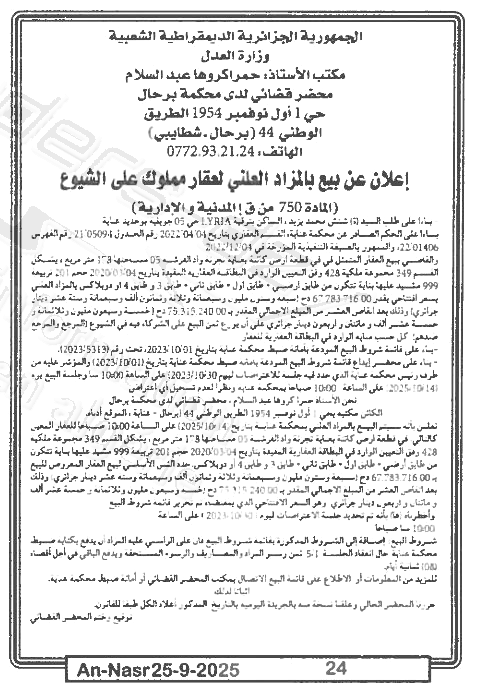 La capture est en cour de traitement. Merci de votre patience