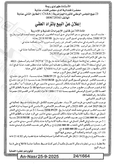 La capture est en cour de traitement. Merci de votre patience