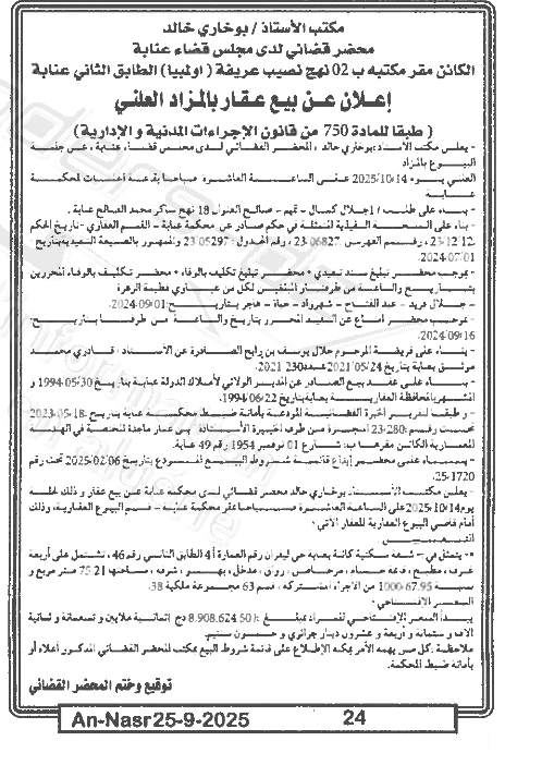 La capture est en cour de traitement. Merci de votre patience