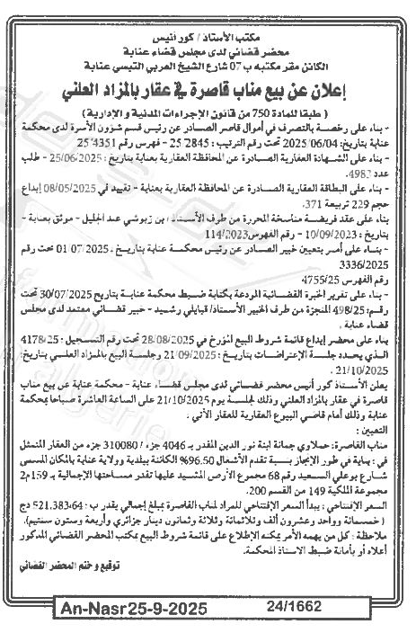 La capture est en cour de traitement. Merci de votre patience