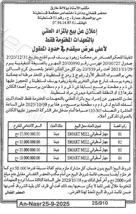 La capture est en cour de traitement. Merci de votre patience