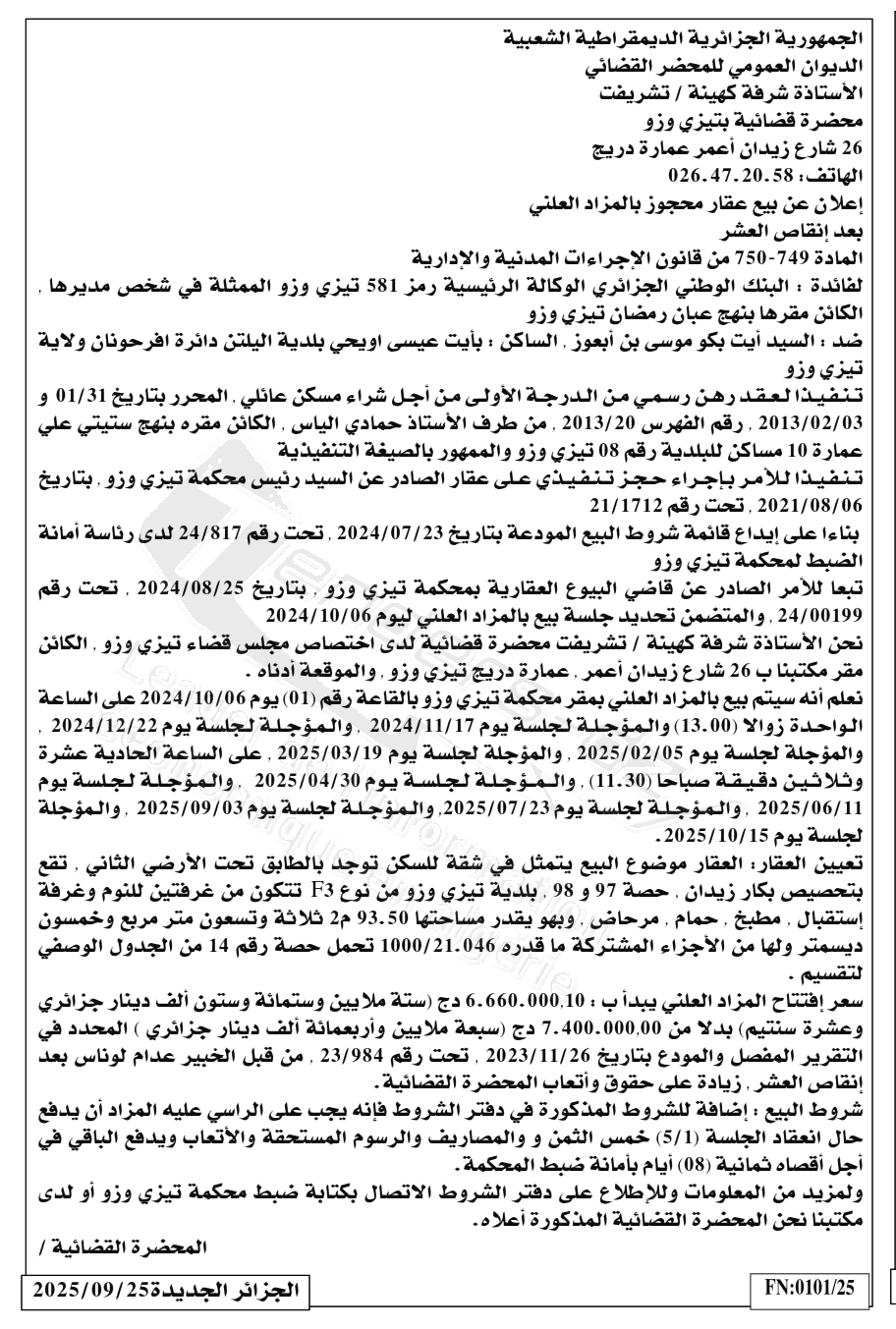 La capture est en cour de traitement. Merci de votre patience