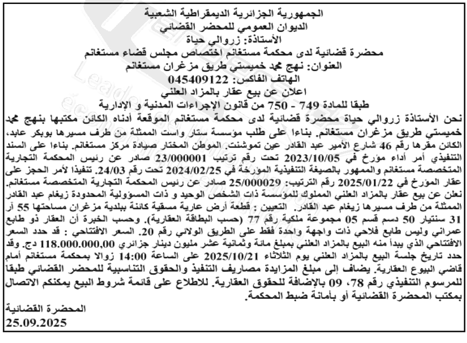 La capture est en cour de traitement. Merci de votre patience