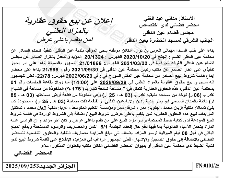 La capture est en cour de traitement. Merci de votre patience