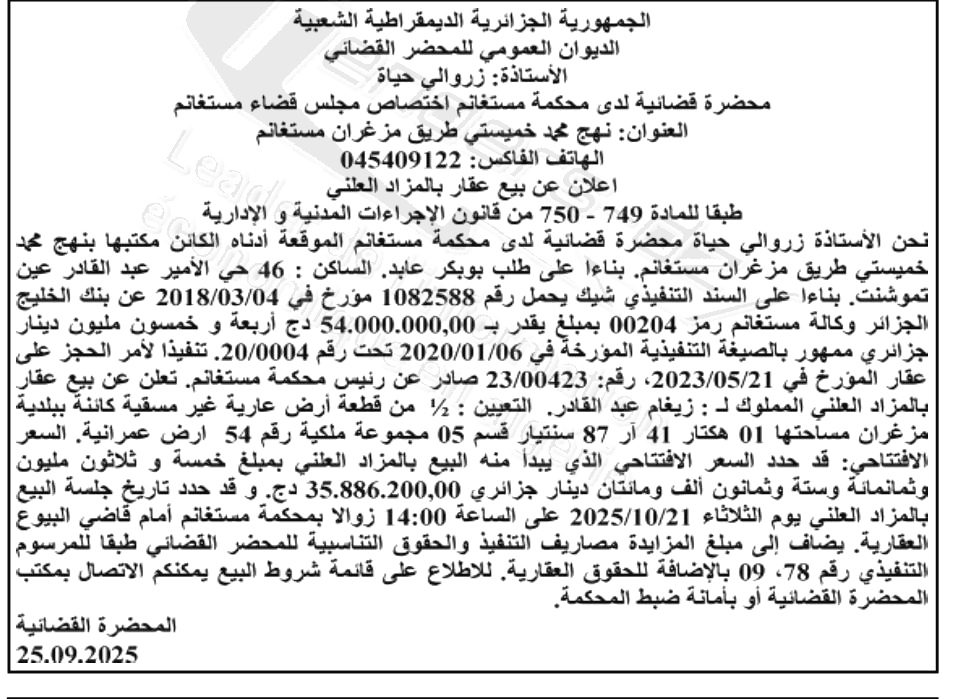 La capture est en cour de traitement. Merci de votre patience