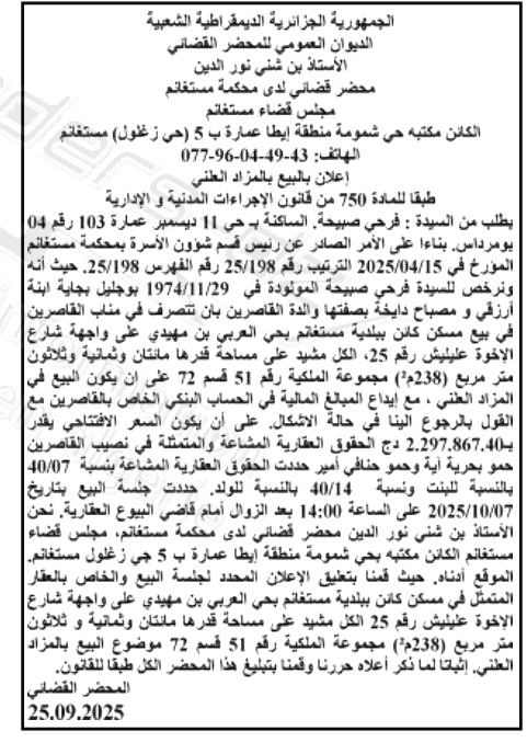 La capture est en cour de traitement. Merci de votre patience