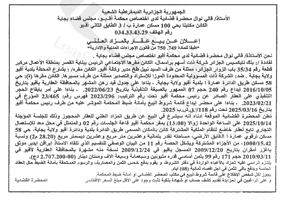 La capture est en cour de traitement. Merci de votre patience