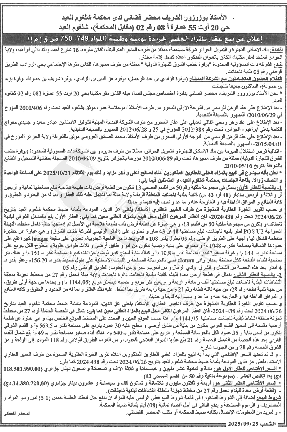 La capture est en cour de traitement. Merci de votre patience