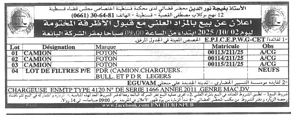 La capture est en cour de traitement. Merci de votre patience