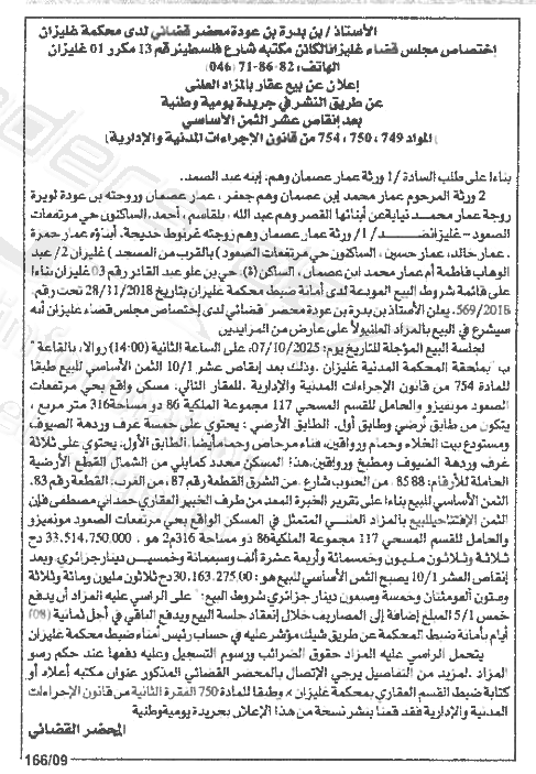 La capture est en cour de traitement. Merci de votre patience