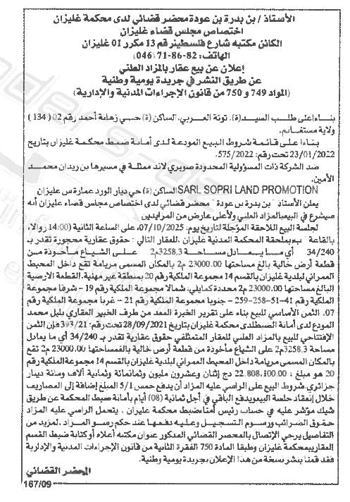 La capture est en cour de traitement. Merci de votre patience