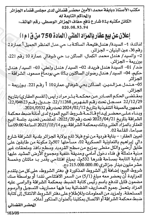 La capture est en cour de traitement. Merci de votre patience