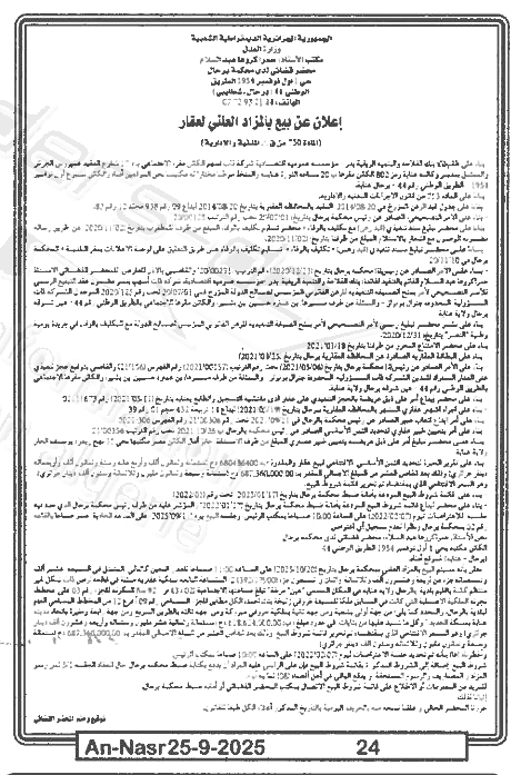 La capture est en cour de traitement. Merci de votre patience