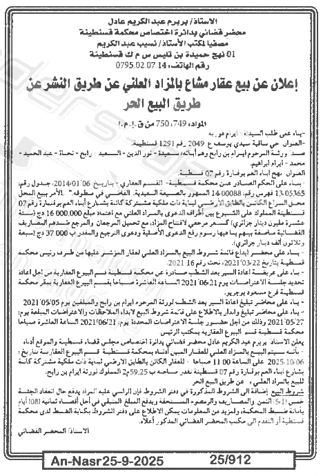 La capture est en cour de traitement. Merci de votre patience