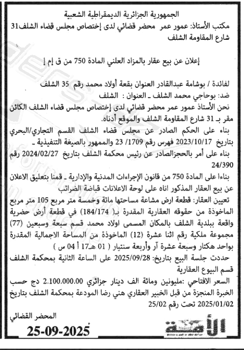 La capture est en cour de traitement. Merci de votre patience