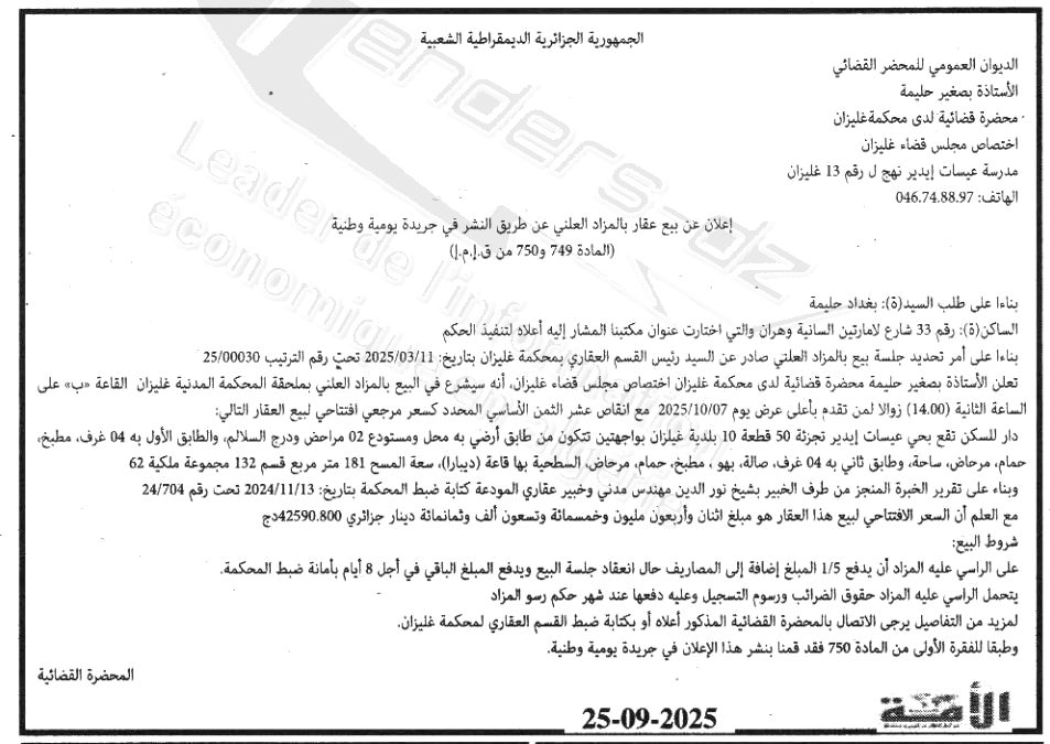 La capture est en cour de traitement. Merci de votre patience