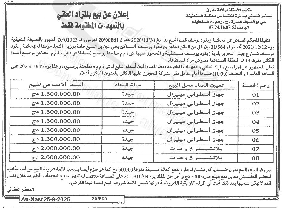 La capture est en cour de traitement. Merci de votre patience