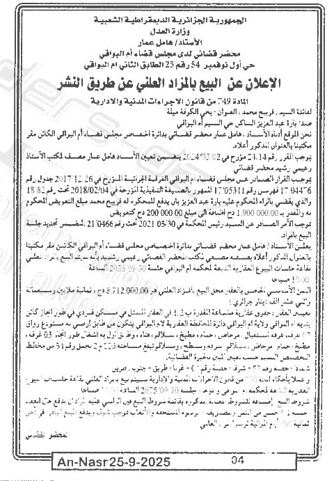 La capture est en cour de traitement. Merci de votre patience