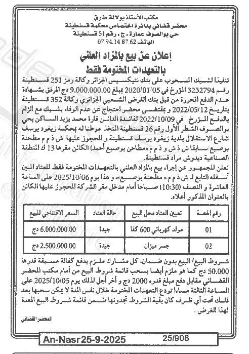 La capture est en cour de traitement. Merci de votre patience