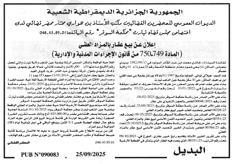 La capture est en cour de traitement. Merci de votre patience