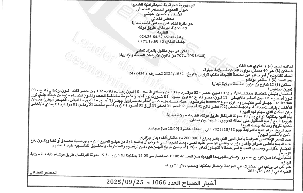 La capture est en cour de traitement. Merci de votre patience