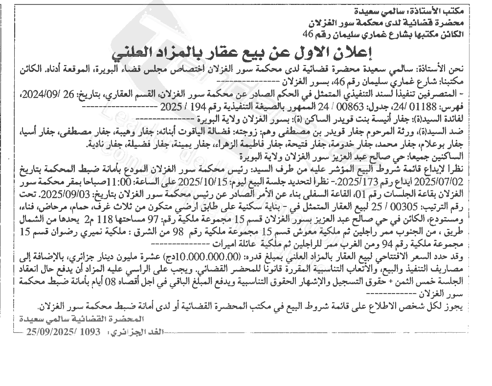 La capture est en cour de traitement. Merci de votre patience