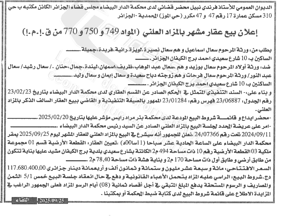 La capture est en cour de traitement. Merci de votre patience