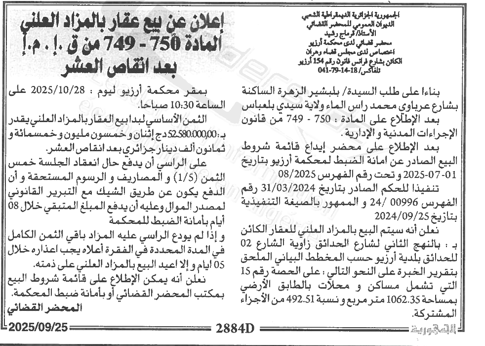 La capture est en cour de traitement. Merci de votre patience