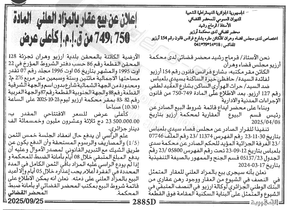 La capture est en cour de traitement. Merci de votre patience