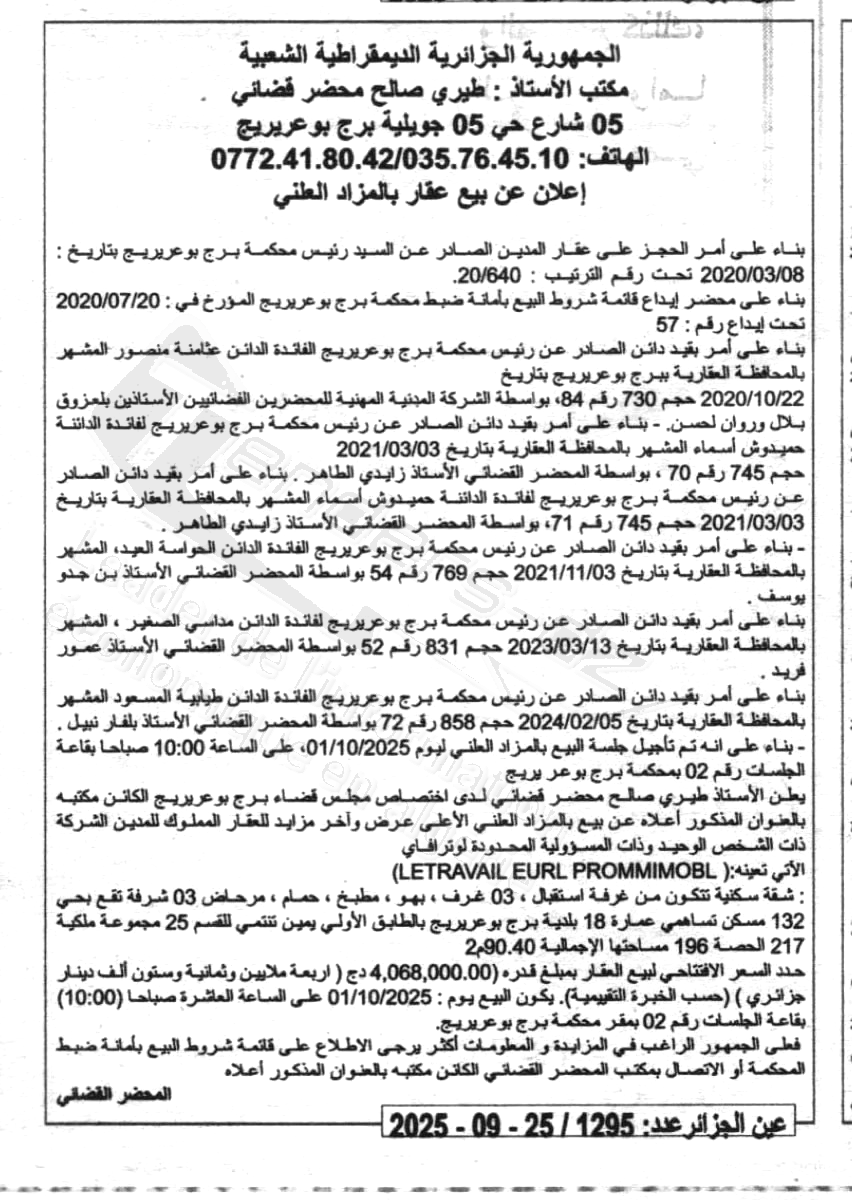 La capture est en cour de traitement. Merci de votre patience