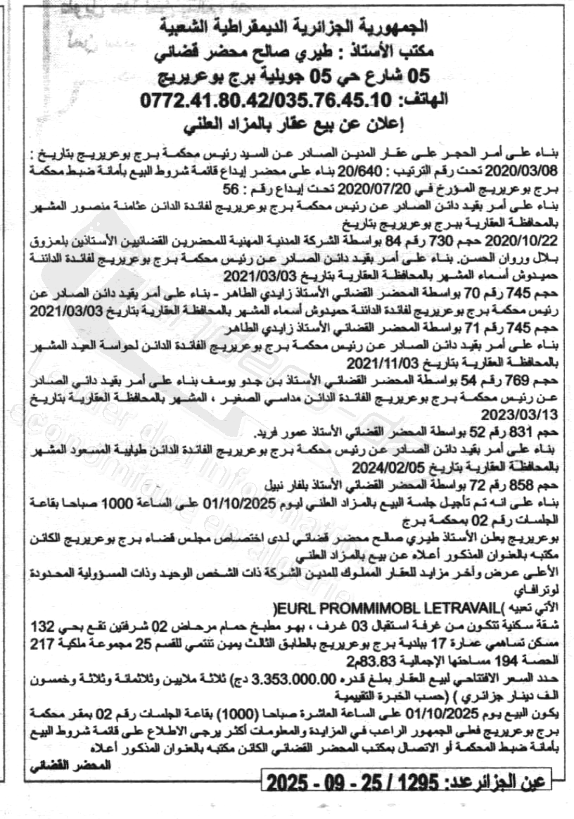 La capture est en cour de traitement. Merci de votre patience