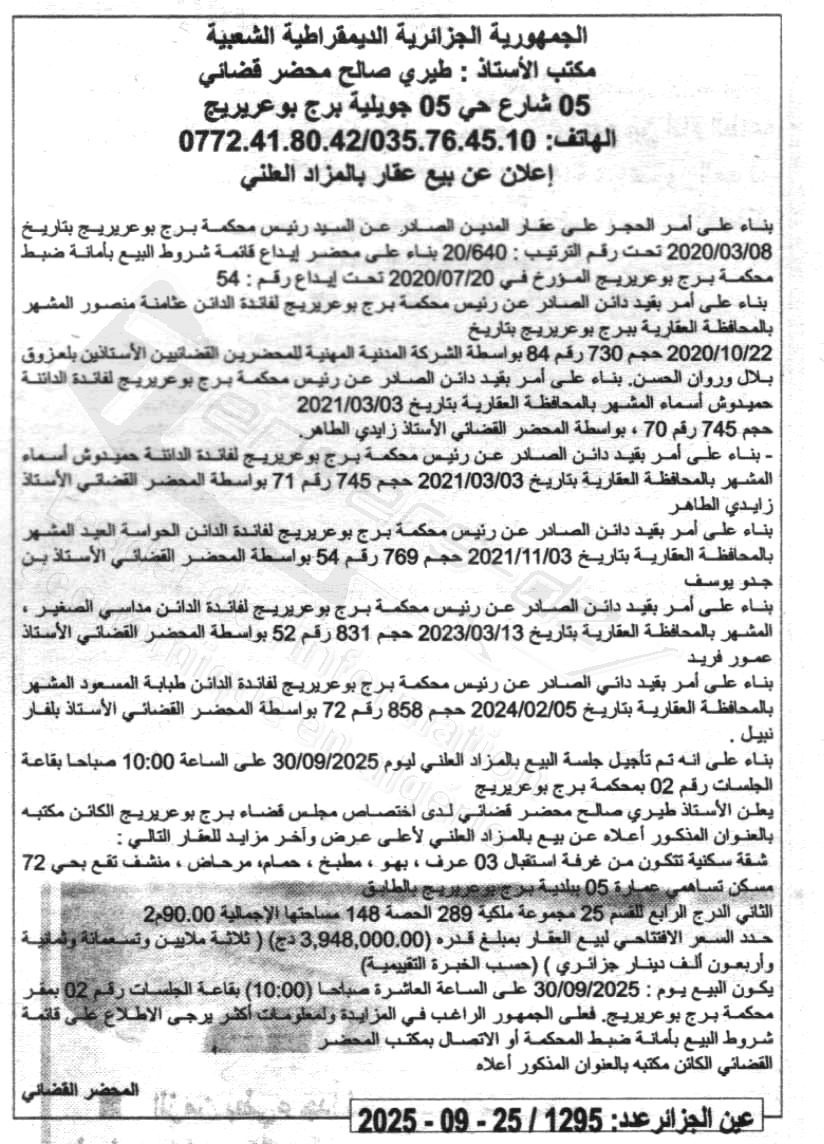 La capture est en cour de traitement. Merci de votre patience