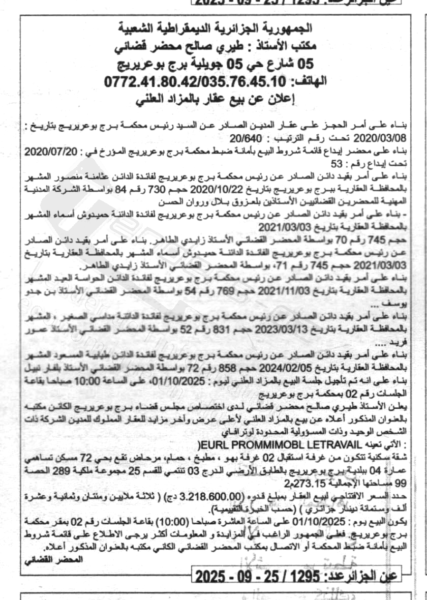 La capture est en cour de traitement. Merci de votre patience