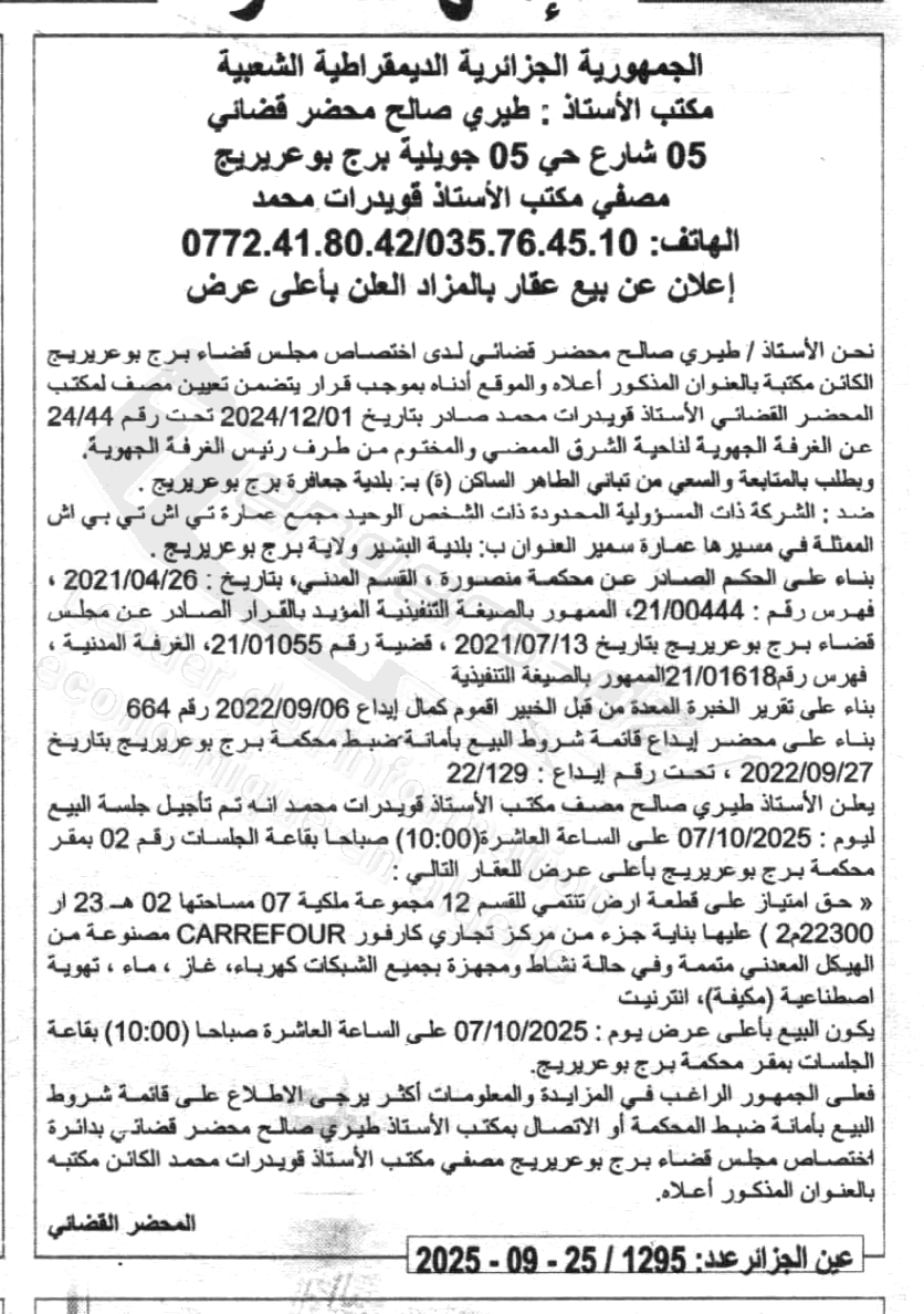 La capture est en cour de traitement. Merci de votre patience