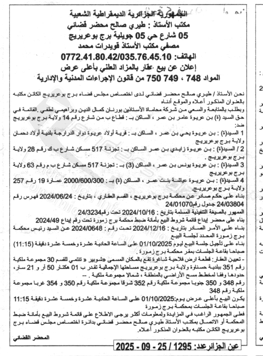 La capture est en cour de traitement. Merci de votre patience