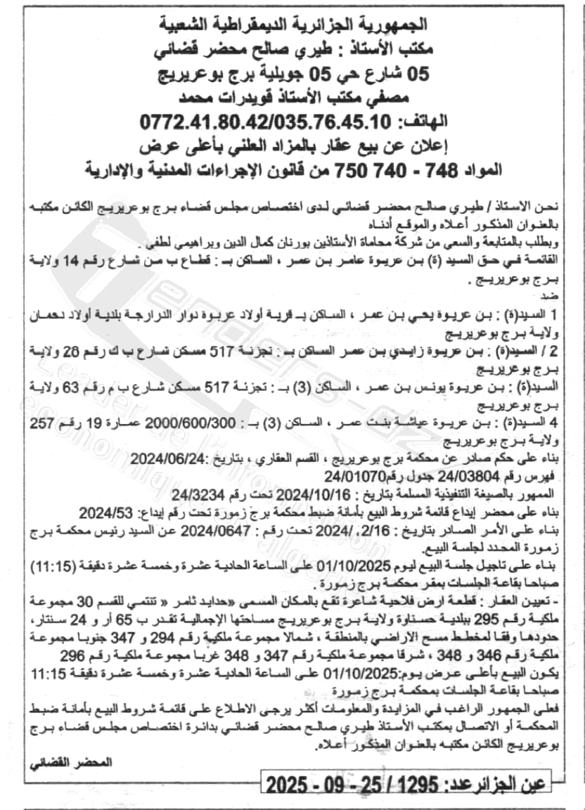 La capture est en cour de traitement. Merci de votre patience