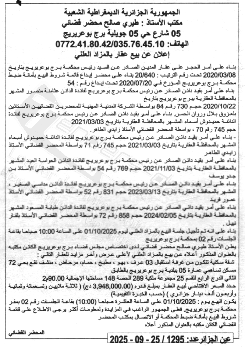 La capture est en cour de traitement. Merci de votre patience