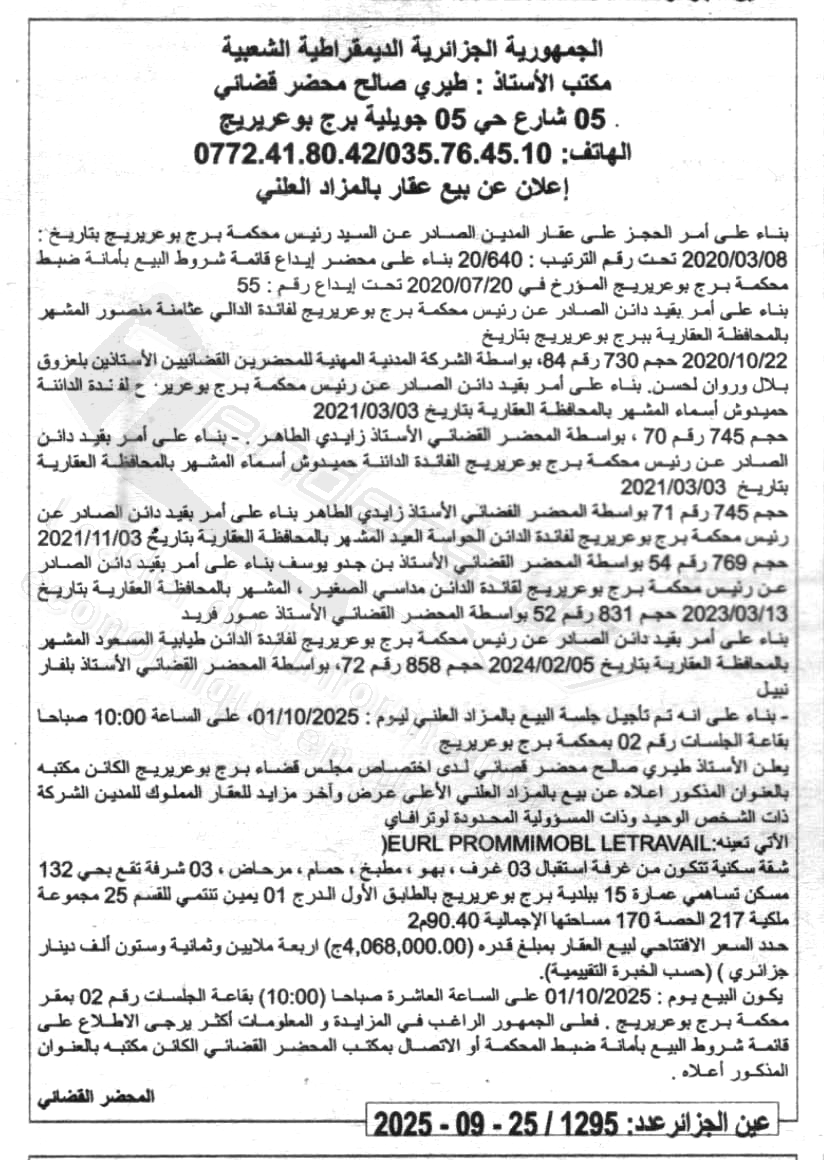 La capture est en cour de traitement. Merci de votre patience