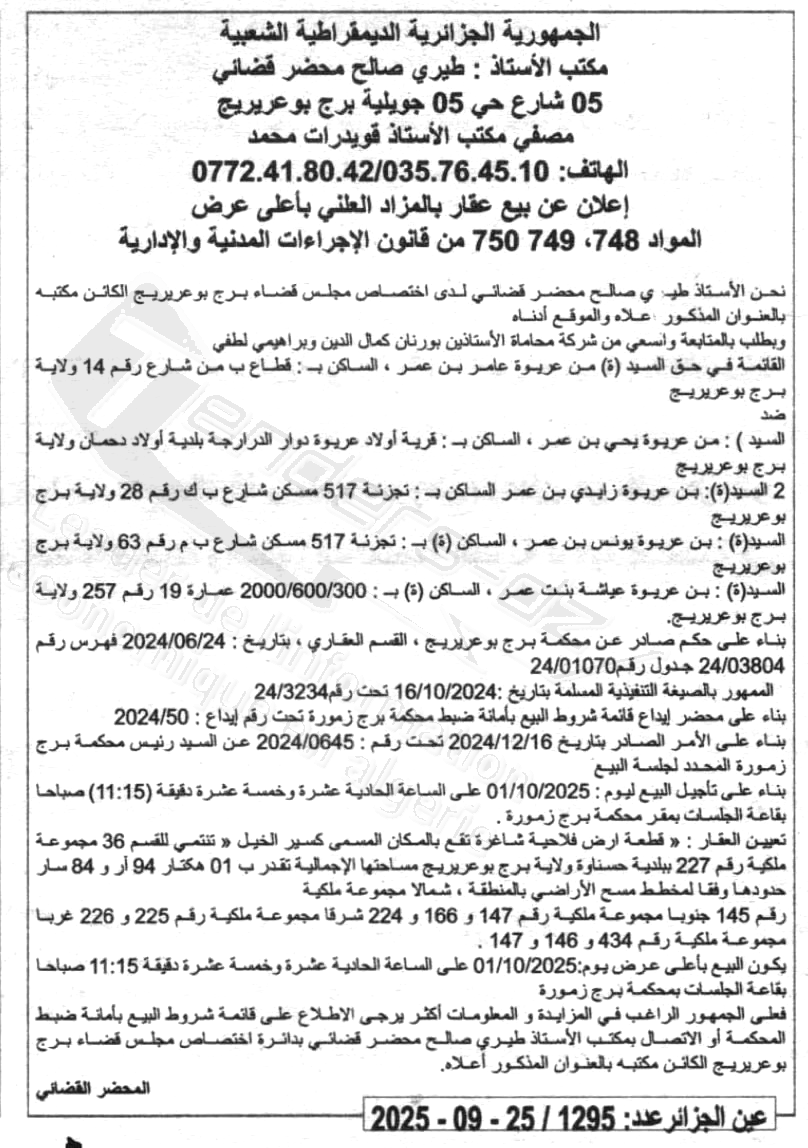 La capture est en cour de traitement. Merci de votre patience