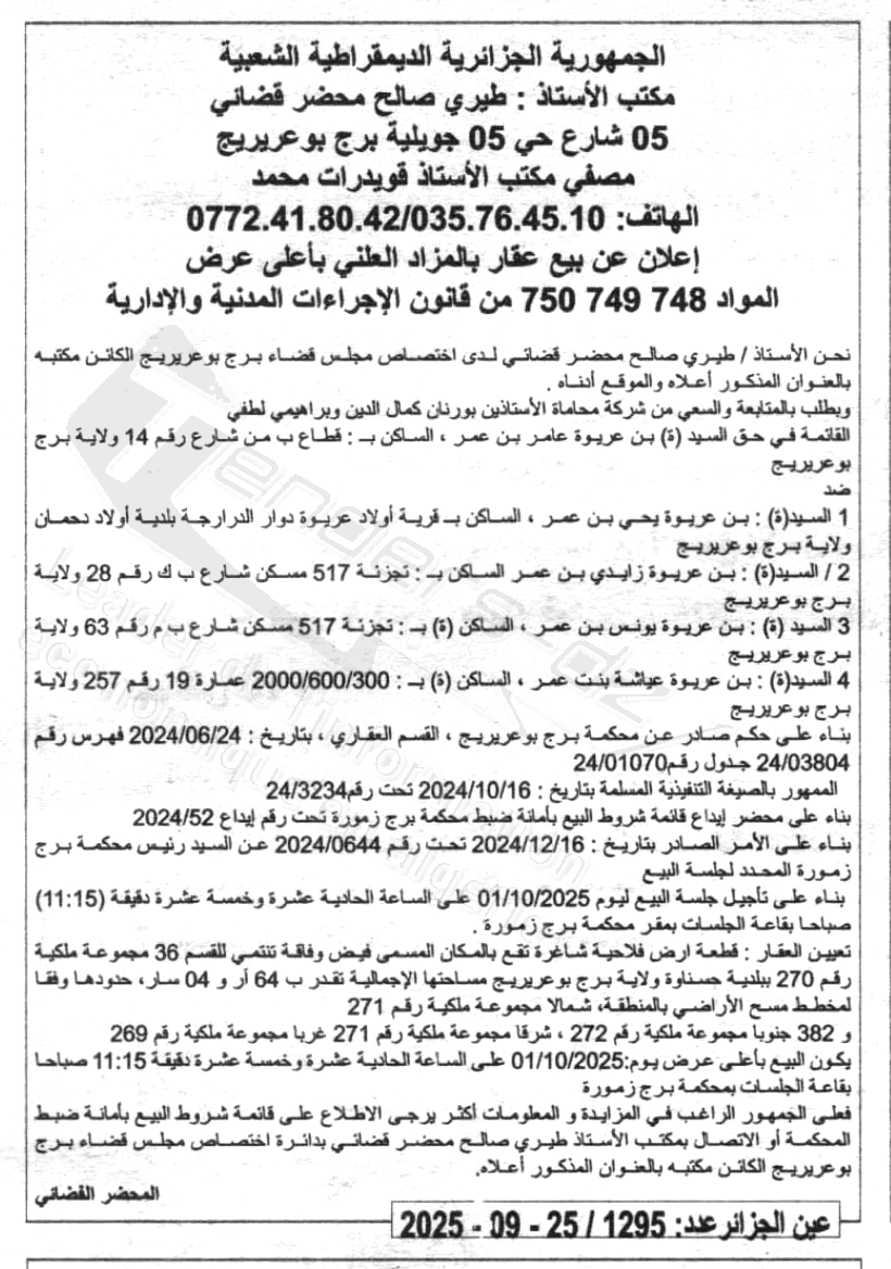 La capture est en cour de traitement. Merci de votre patience