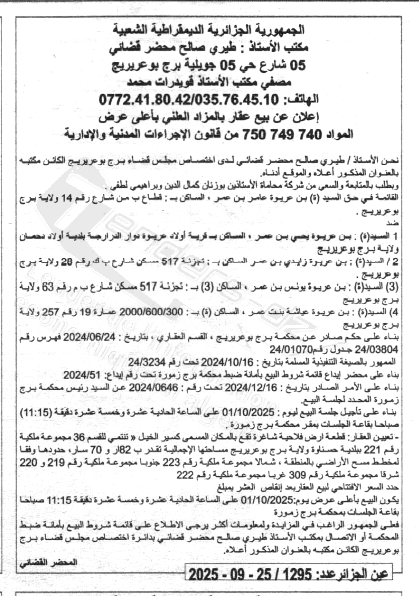 La capture est en cour de traitement. Merci de votre patience