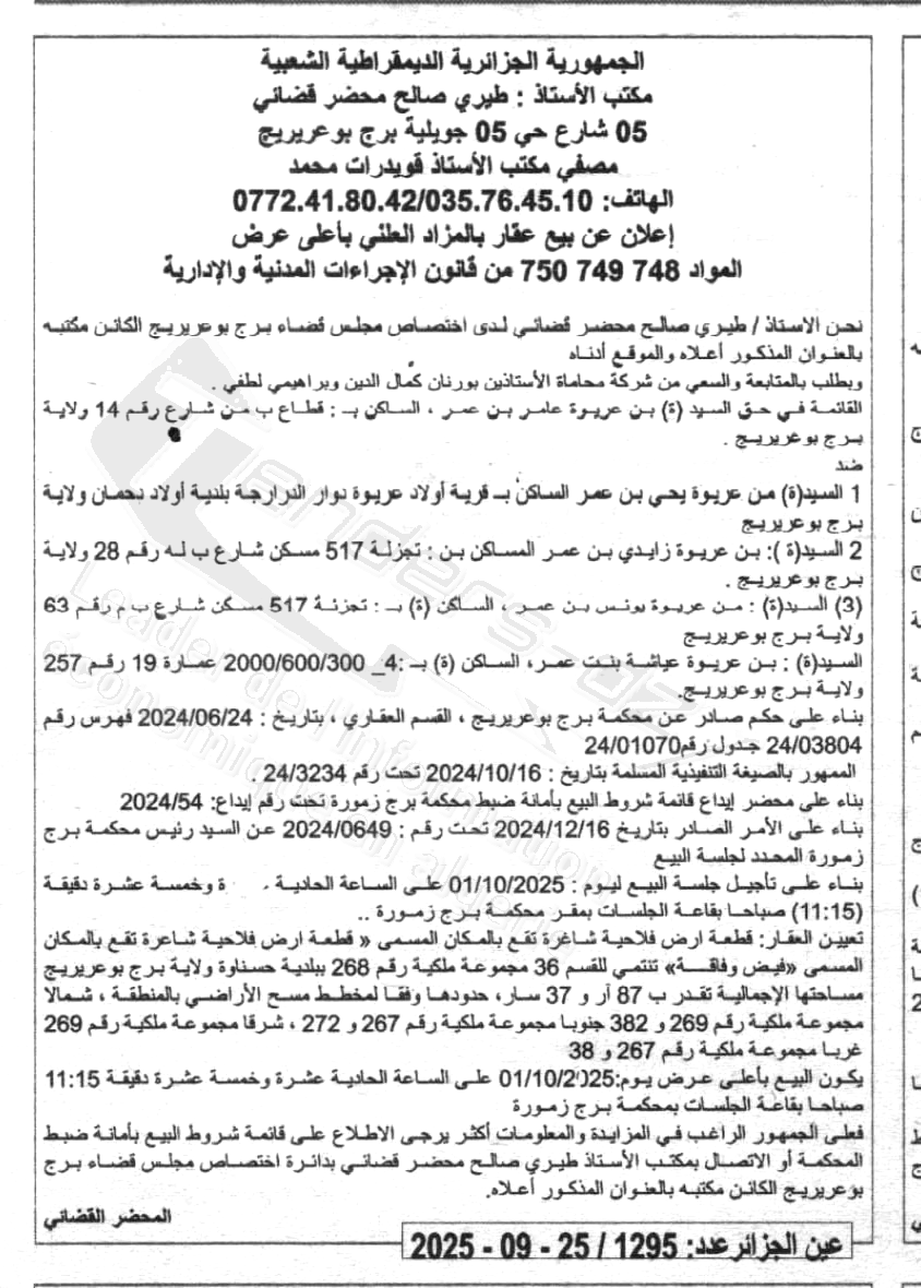 La capture est en cour de traitement. Merci de votre patience