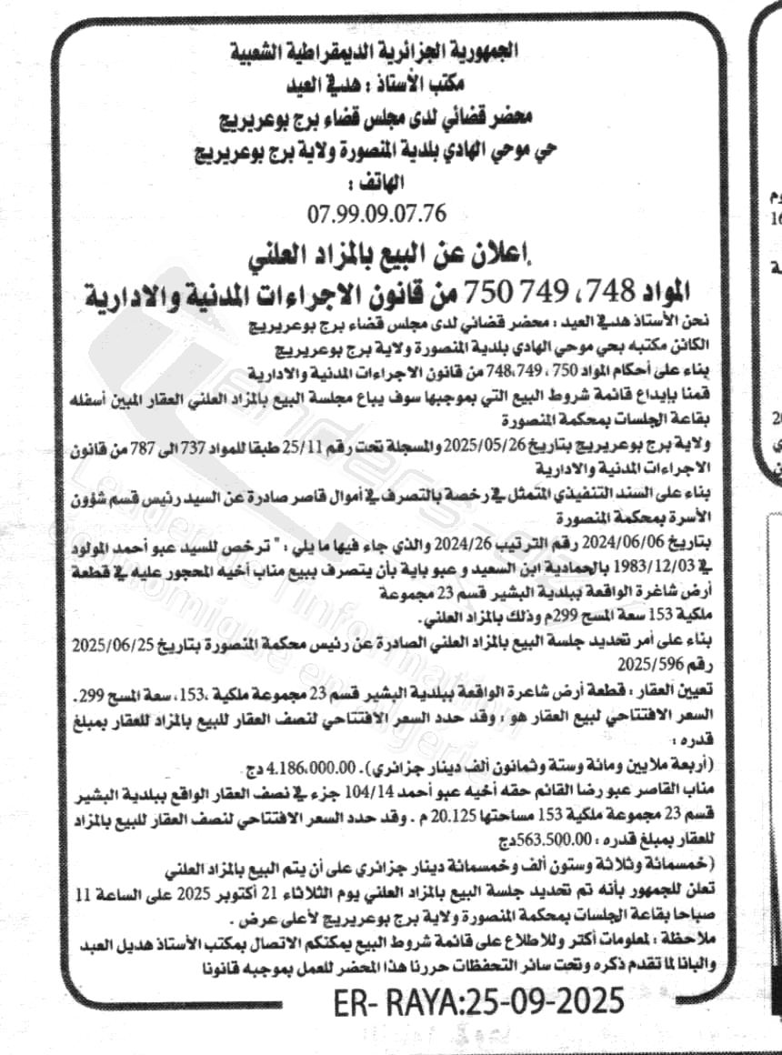 La capture est en cour de traitement. Merci de votre patience