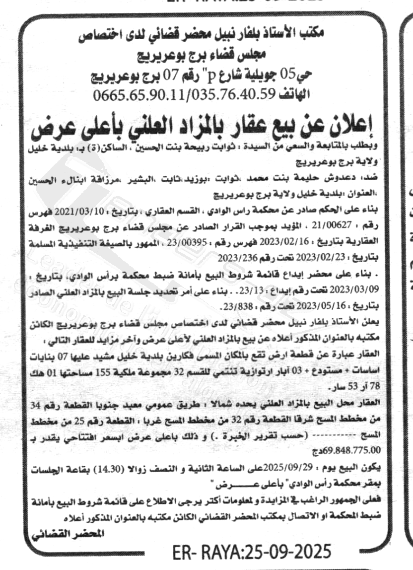 La capture est en cour de traitement. Merci de votre patience