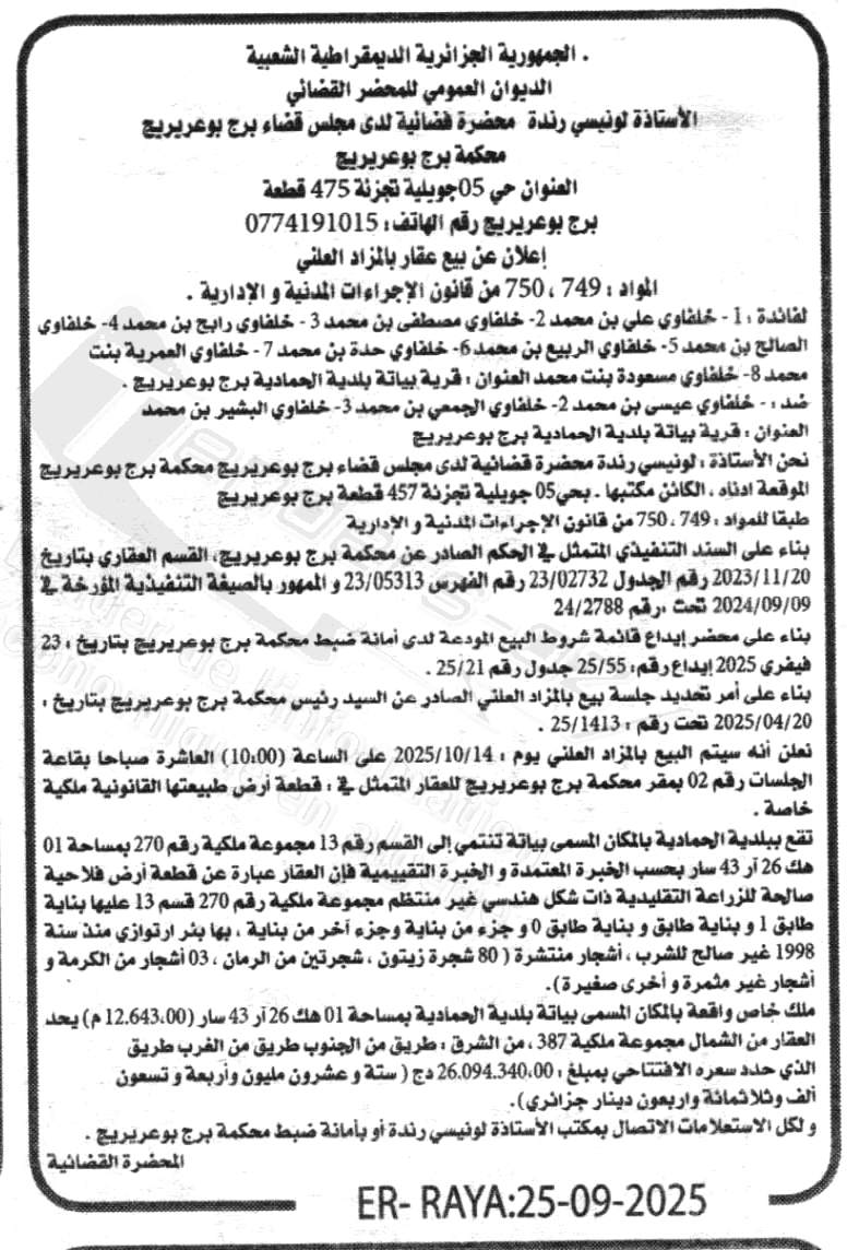 La capture est en cour de traitement. Merci de votre patience