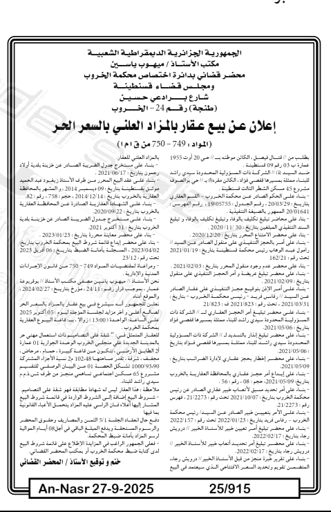 La capture est en cour de traitement. Merci de votre patience