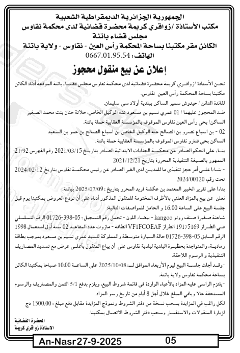 La capture est en cour de traitement. Merci de votre patience