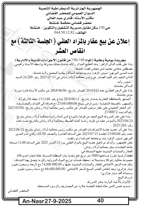 La capture est en cour de traitement. Merci de votre patience